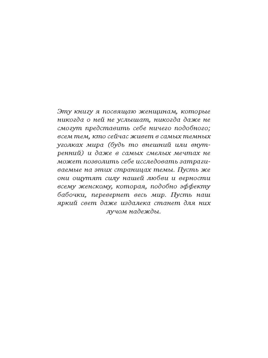 Женщина, которая светится изнутри
