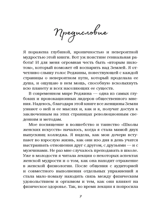 Женщина, которая светится изнутри