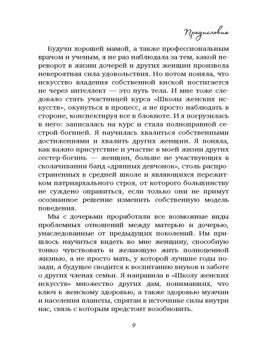 Женщина, которая светится изнутри