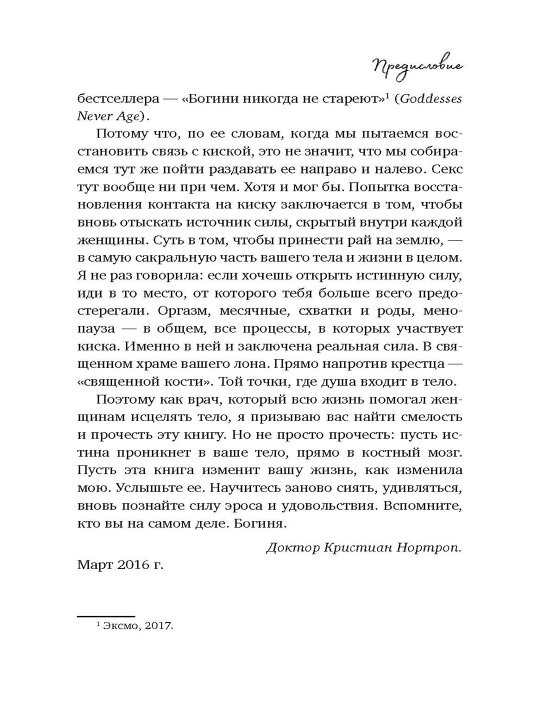 Женщина, которая светится изнутри