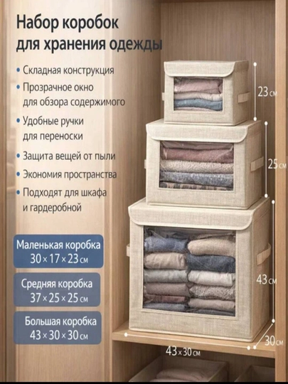 Набор тканевых органайзеров для хранения вещей — HOMEBYK-ОРГАНАЙЗЕР9-korob09