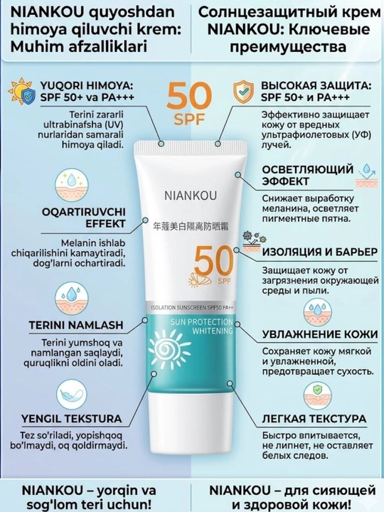 Солнцезащитный крем SPF 50 - 