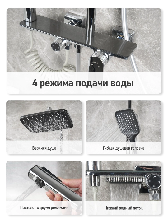 Dush tizimi 4 tasi 1 da, tropik dush, dush uchun smestitel, pianinomexanik boshqaruv