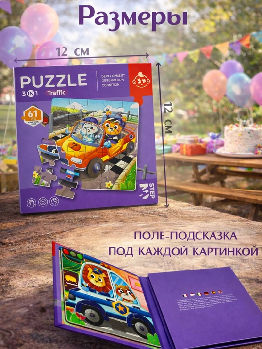 Магнитный пазл для малышей, 3 в 1
