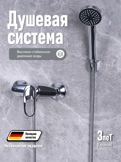 Душевая система, ванная комната и туалет удобны в использовании и комфортны
