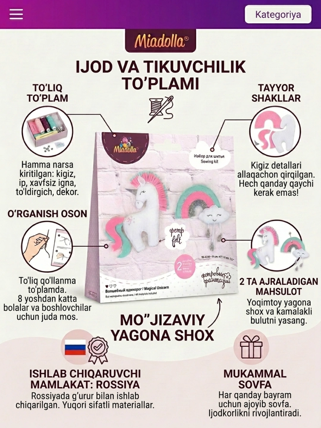 Набор для шитья "Miadolla" Волшебный единорог мягкая игрушка своими руками