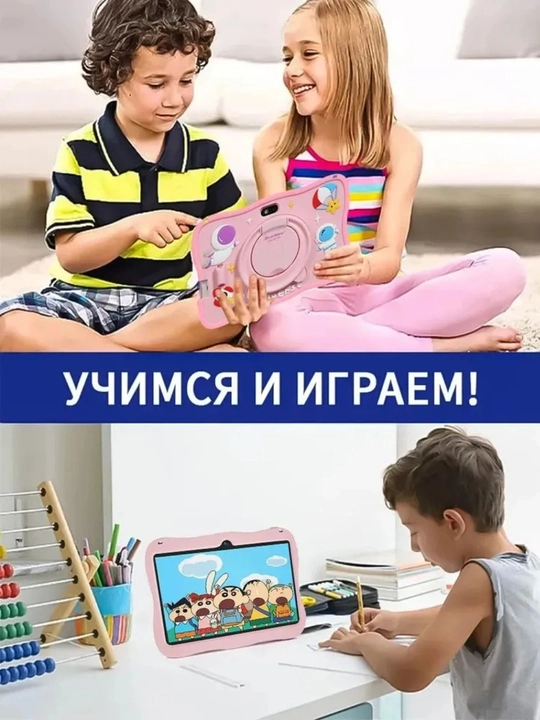 Детский планшет 10 дюймов 128 ГБ Android 13 — обучение, игры и родительский контроль