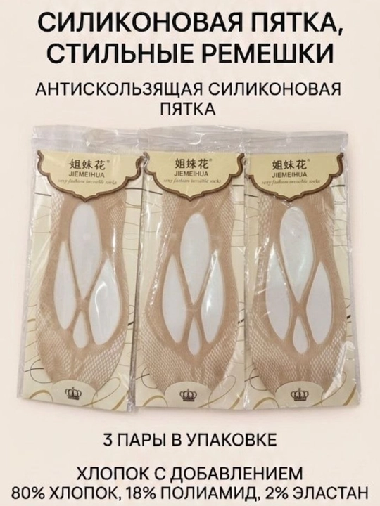 Элегантные невидимые носки для женщин, 3, 5 штук, Китай - 