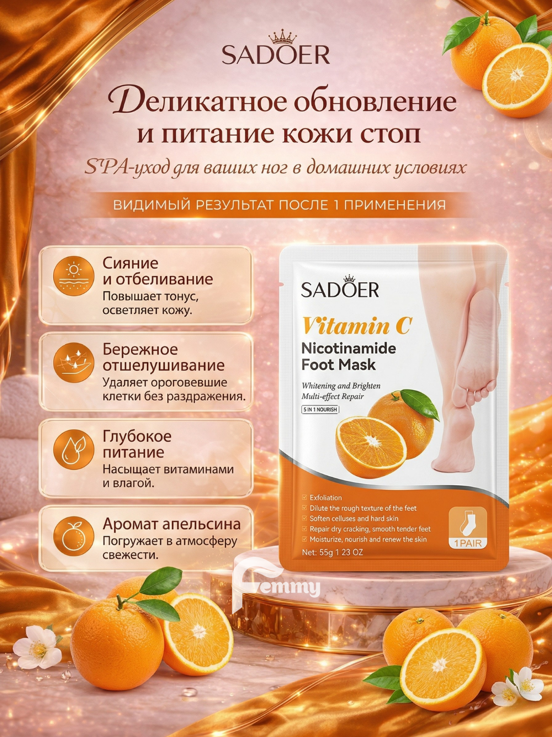 Маска для ног, питательная и увлажняющая маска, крем для ног SADOER 1 пара