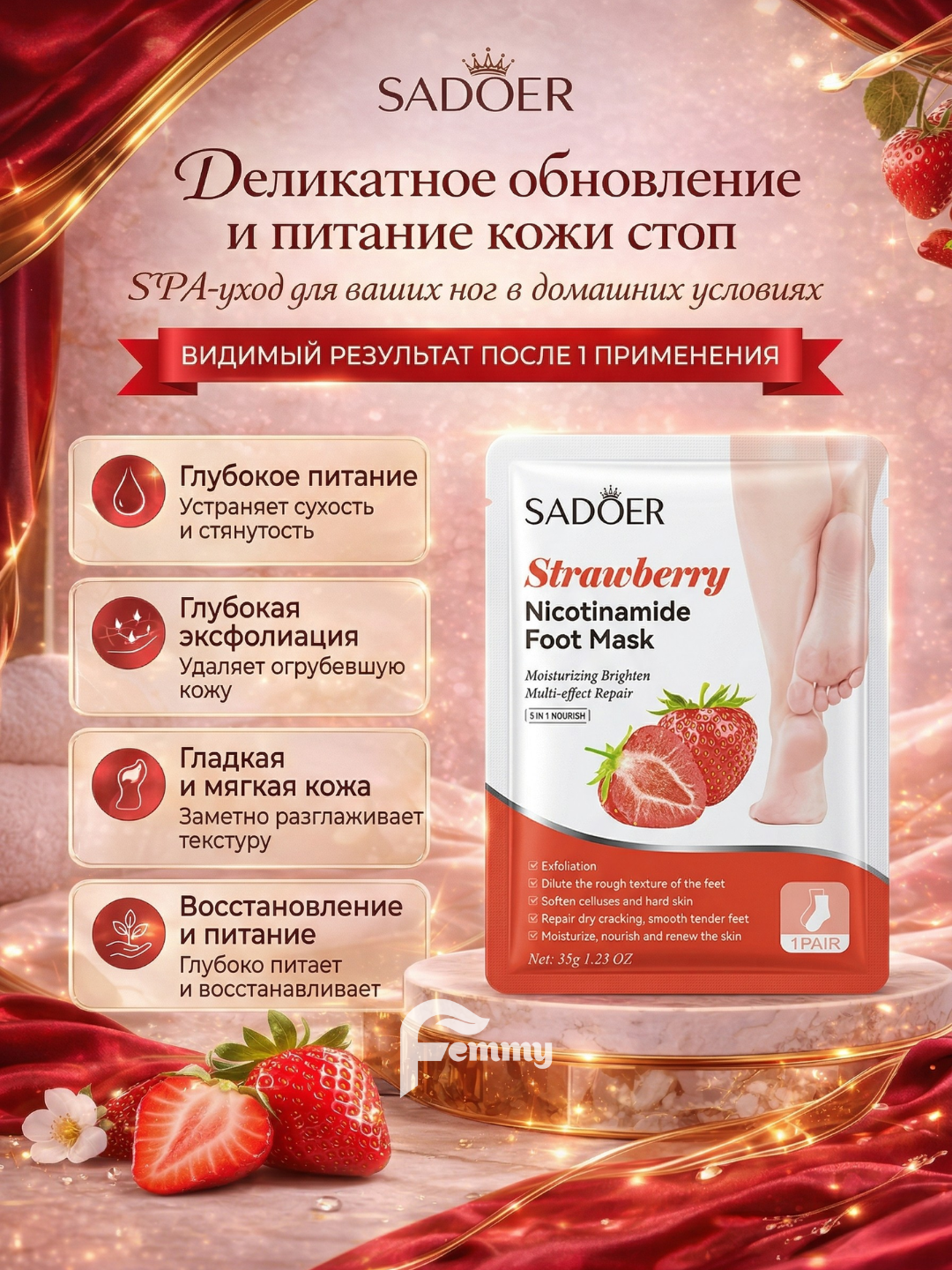 Маска для ног, питательная и увлажняющая маска, крем для ног SADOER 1 пара