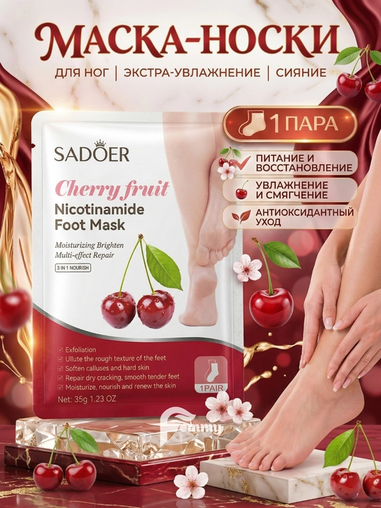 Маска для ног, питательная и увлажняющая маска, крем для ног SADOER 1 пара - 