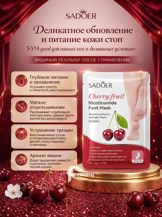 Маска для ног, питательная и увлажняющая маска, крем для ног SADOER 1 пара
