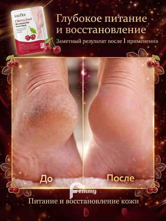 Маска для ног, питательная и увлажняющая маска, крем для ног SADOER 1 пара