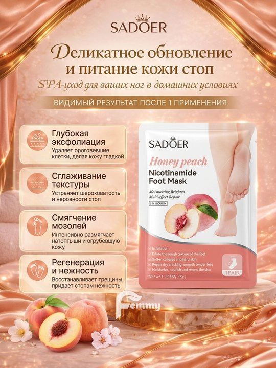 Маска для ног, питательная и увлажняющая маска, крем для ног SADOER 1 пара