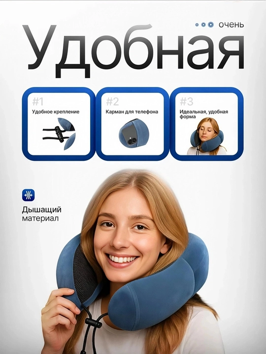U-образная подушка для шеи, съёмный чехол можно стирать - 