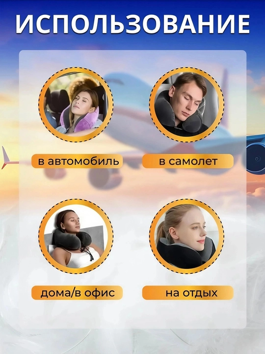 Bo‘yin uchun U-shaklli yostiqcha, yechiladigan va yuviladigan g'ilof