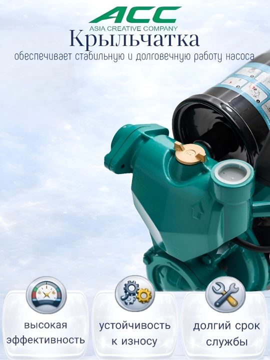 Водяной насос AWZB550