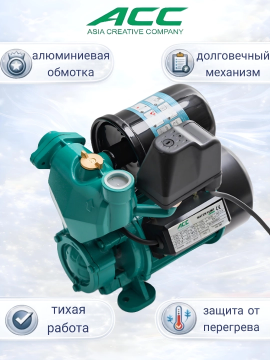Водяной насос AWZB550