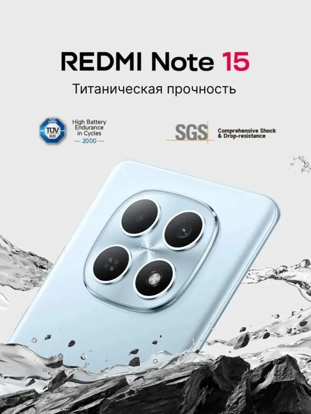 Смартфон Redmi Note 15 8/256, 6000 мАч, 6,77 AMOLED-экран 120 Гц, 108 МП, гарантия 1 год