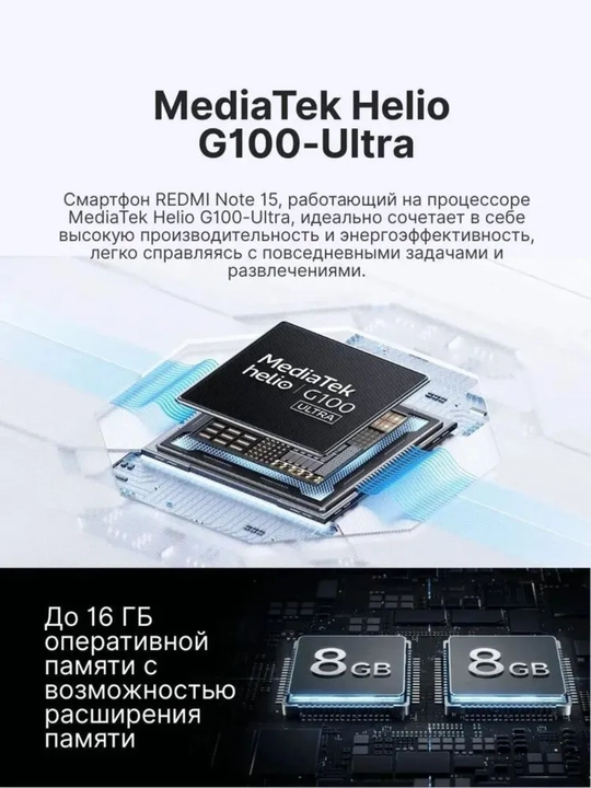 Смартфон Redmi Note 15 8/256, 6000 мАч, 6,77 AMOLED-экран 120 Гц, 108 МП, гарантия 1 год