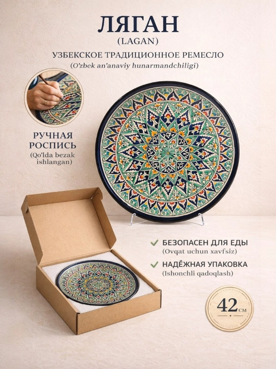 Dumaloq lagan, 42 sm, qoʻl ishi, Rishton, dasturxon idishi - 