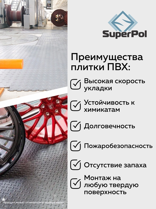 Резиновое покрытие для пола, фактура "рис", 1 м², 10 шт, 320×320×5 мм, модульная плитка
