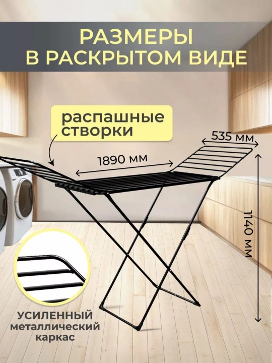 Сушилка для белья, напольная, складная, металлическая сушилка для одежды