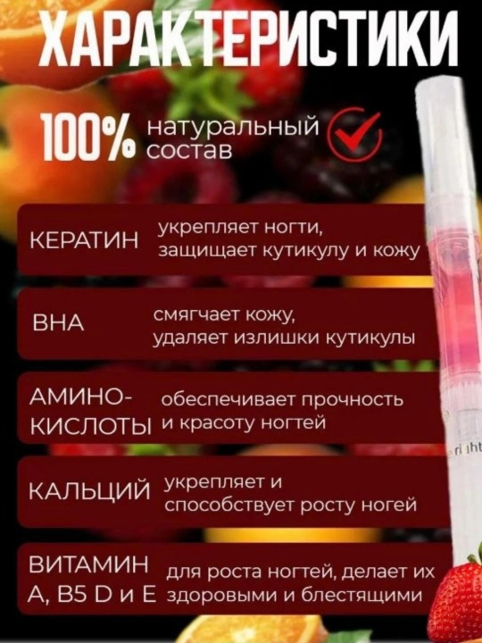 Набор 3в1 масло для кутикулы – профессиональный уход за ногтями 