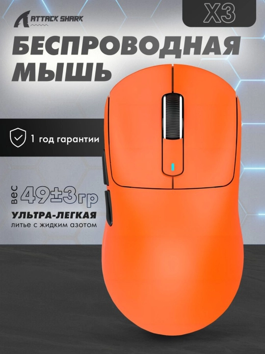 Attack Shark X3 o‘ta yengil simsiz o‘yin sichqonchasi professional - 