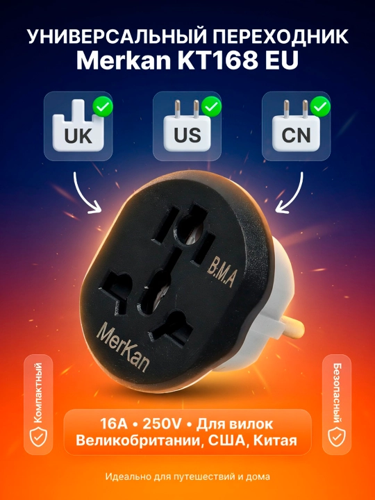 Universal perekhodnik Merkan KT168 EU UK/US/CN vilkalar uchun, 16A