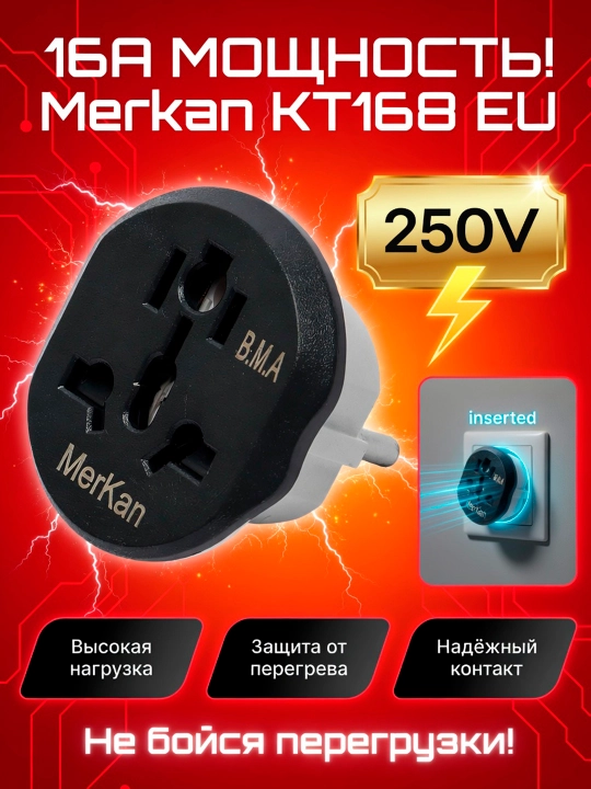 Universal perekhodnik Merkan KT168 EU UK/US/CN vilkalar uchun, 16A