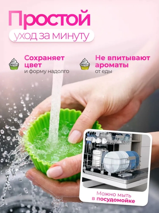 Силиконовые формы для кексов и маффинов, набор 12 шт, антипригарные