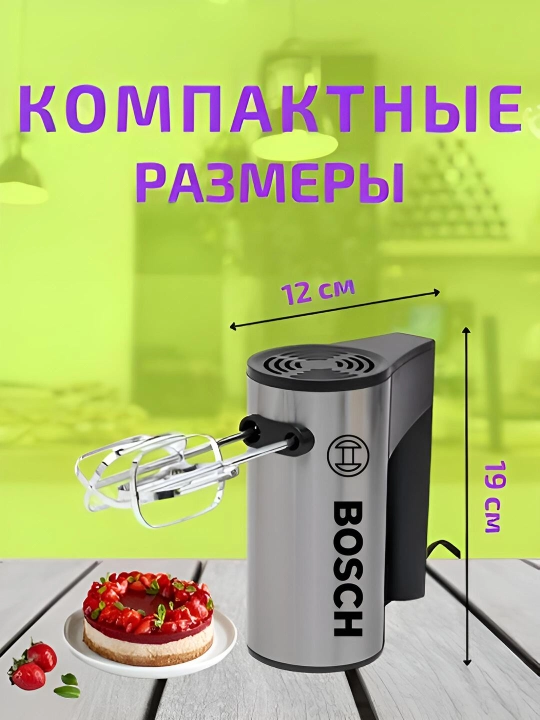 Миксер ручной, турбо режим и 5 ступеней скорости, элекстрический миксер