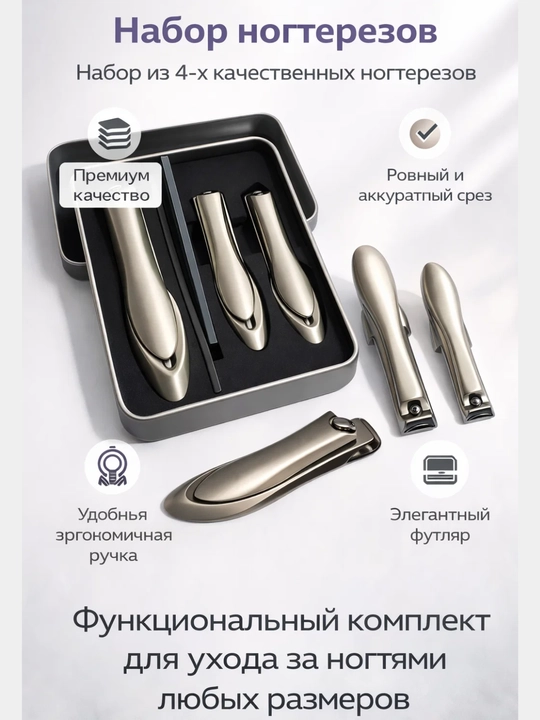 Набор для маникюра и педикюра, для ногтей, ушей, лица - 