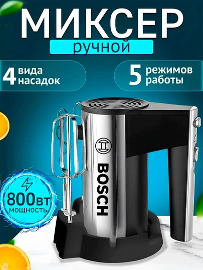 Миксер ручной, кухонный, блендер, турбо режим и 5 ступеней скорости — HOMCRAF-MIXER-СЕРЫЙ