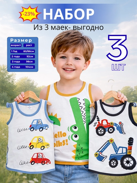 O‘g‘il bolalar uchun maykalar - 