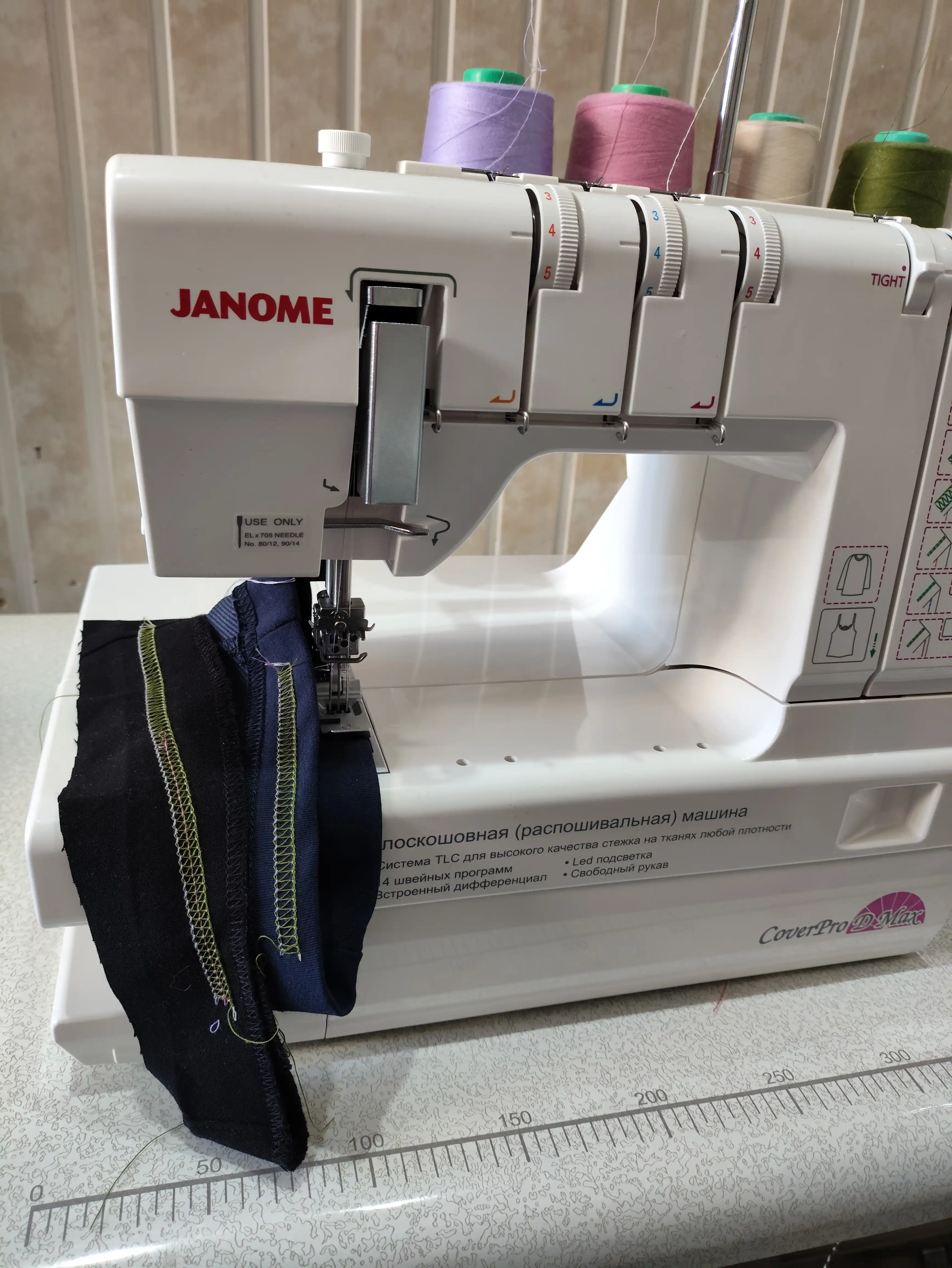 Распошивальная машина Janome CoverPro D Max