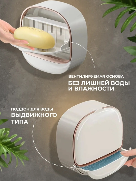 Devorga o‘rnatiladigan sovun tutgich, teshiksiz, namlikdan himoyalangan