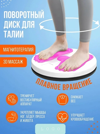 Фитнес диск здоровья для талии и пресса вращающийся тренажер