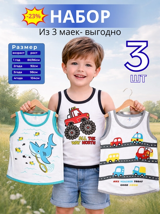 O‘g‘il bolalar uchun maykalar - 