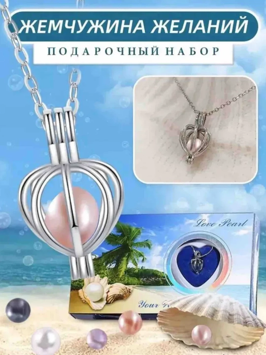 Подарочный набор с кулоном, девушке, женщине, подарок на праздник, ракушка