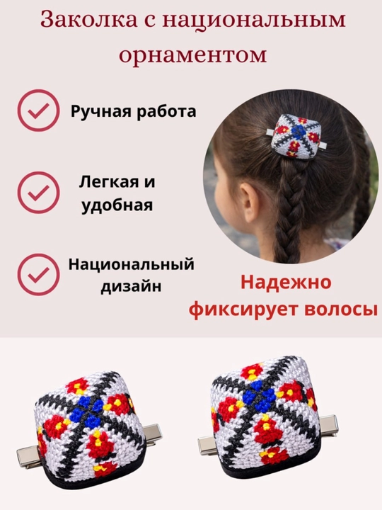 Национальную тюбетейку для девочек, которую они носят в волосах - 
