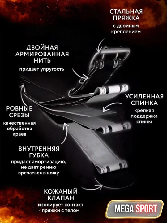 Пояс для тяжелой атлетики, пояс для защиты талии