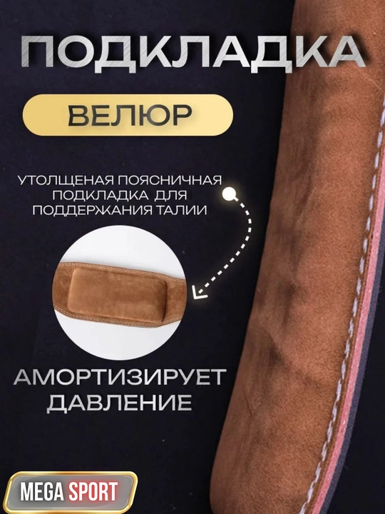 Пояс для тяжелой атлетики, пояс для защиты талии