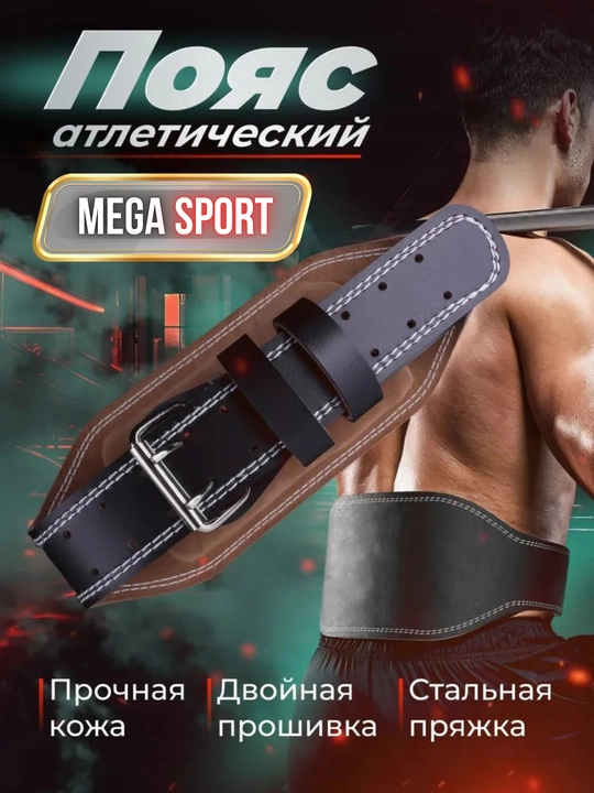 Пояс для тяжелой атлетики, пояс для защиты талии