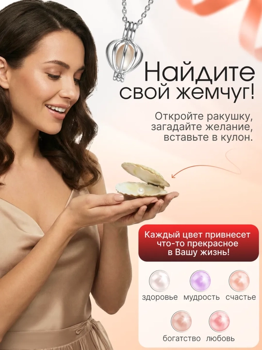 Подарочный набор с кулоном, девушке, женщине, подарок на праздник, ракушка