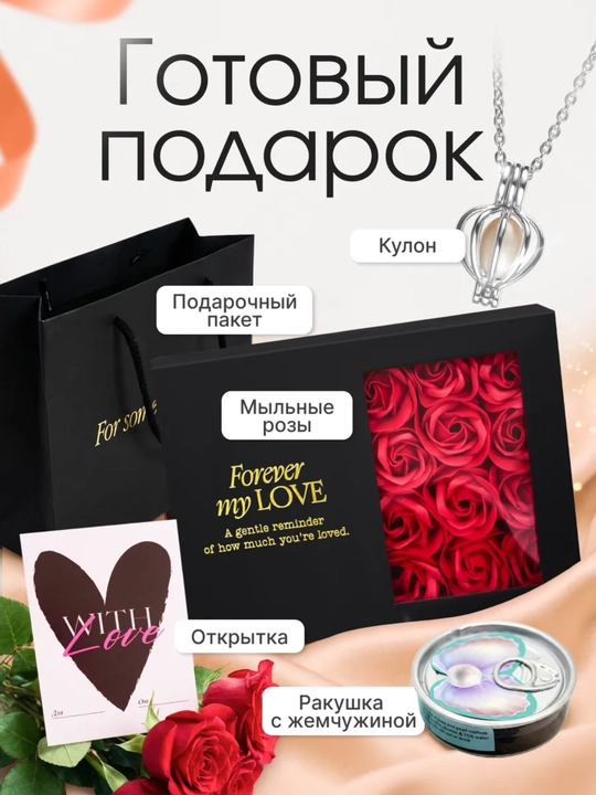 Подарочный набор с кулоном, девушке, женщине, подарок на праздник, ракушка