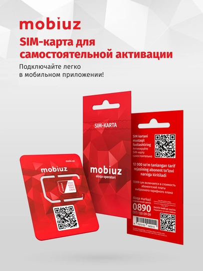 SIM-карта для самостоятельной активации от Mobiuz