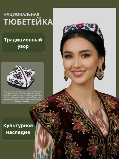 Национальная иракская тюбетейка для девочек — BAROKA-IRAQI-IRAQ50