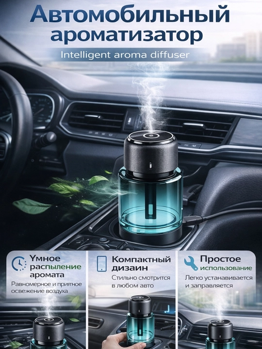 Аромадиффузор для дома с аккумулятором,  Type-C - 